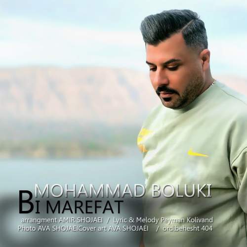 mohammad boluki bi marefat 2025 08 25 01 50