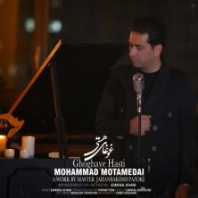 mohammad motamedi ghoghaye hasti 2025 08 22 13 15