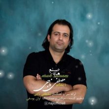 mostafa naji mah sanam 2025 08 09 15 10