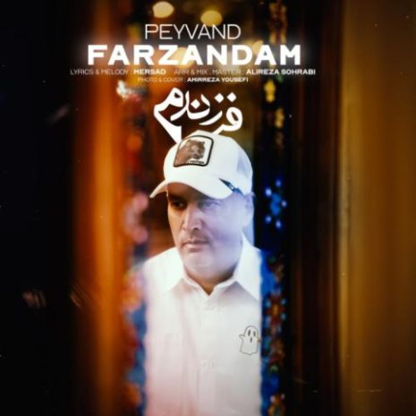 peyvand farzandam 2025 08 14 00 45