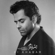 reza bahram bi khabar 2025 08 07 23 50