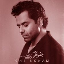 reza bahram che konam 2025 08 23 17 25