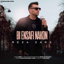 reza zare bi ensafi nakon 2025 08 29 17 20