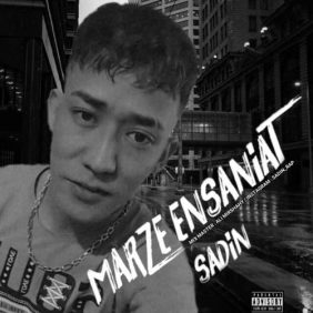 sadin marze ensaniat 2025 08 01 16 05
