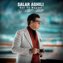 salar aghili gar to nayaei 2025 08 29 19 25