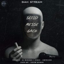 sia stream sefid messe gach 2025 08 07 13 15