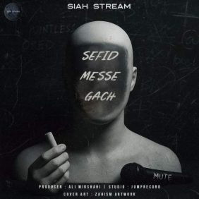 sia stream sefid messe gach 2025 08 07 13 15
