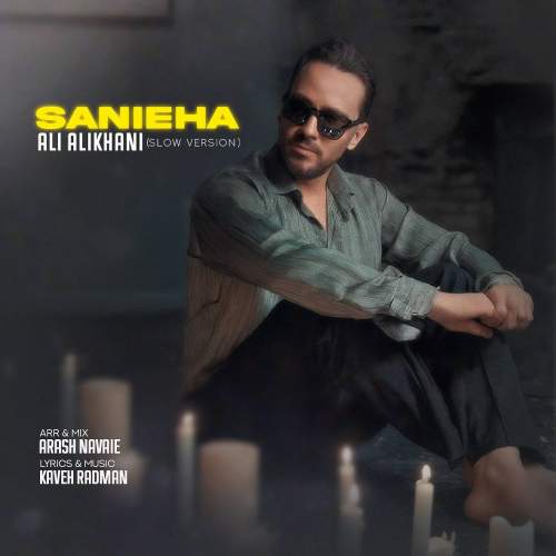 ali alikhani sanieha slow version 2025 09 27 19 10