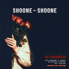 ali sagharichi shoome be shoone 2025 09 11 23 20