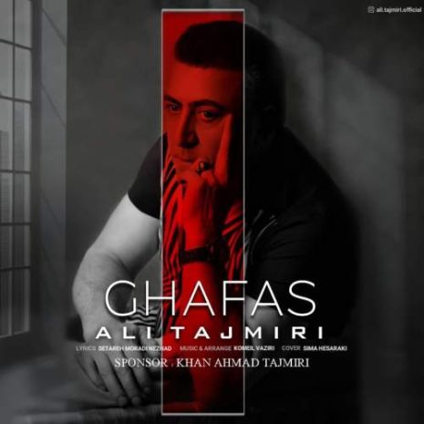 دانلود آهنگ علی تاجمیری قفس 7 ali tajmiri ghafas 2025 09 19 20 50