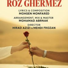ali zavvar roz ghermez 2025 09 16 23 55