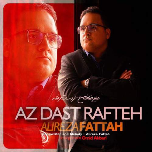 alireza fattah az daste rafte 2025 09 19 16 10