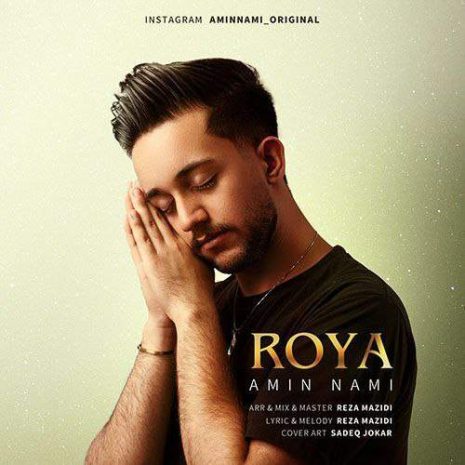 دانلود آهنگ امین نامی رویا 3 amin nami roya 2025 09 19 21 30