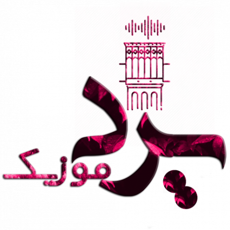 دانلود آهنگ امیر عباسی نازی نازی 4 amir abasi nazi nazi 2025 09 02 00 40