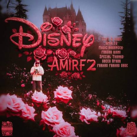 amir f2 disney 2025 09 07 20 45