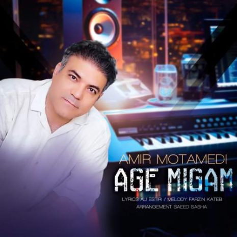 amir motamedi age migam 2025 09 23 17 00