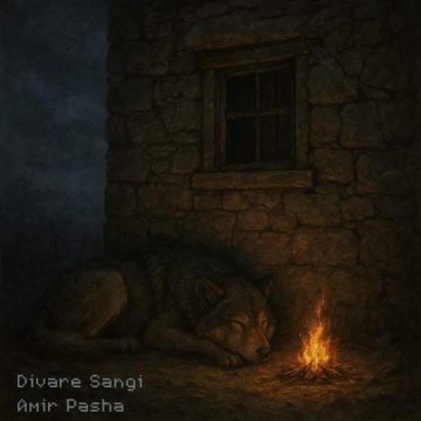 دانلود آهنگ امیر پاشا دیوار سنگی 6 amir pasha divare sangi 2025 09 27 15 10