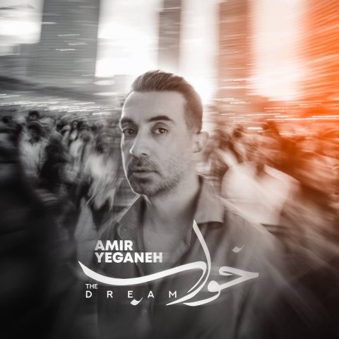 amir yeganeh khaab 2025 09 15 00 15