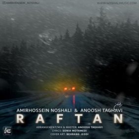 amirhossein noshali anooshirvan taghavi raftan 2025 09 28 13 05
