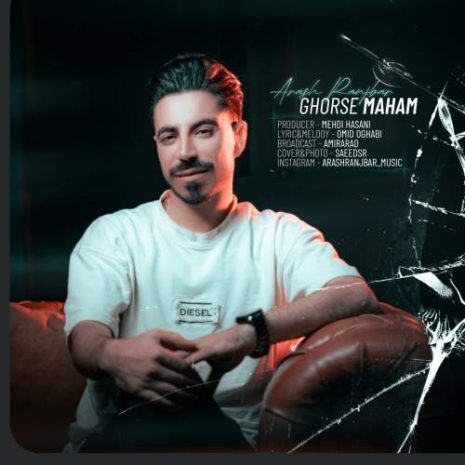 دانلود آهنگ آرش رنجبر قرص ماهم 5 arash ranjbar ghorse maham 2025 09 19 21 05