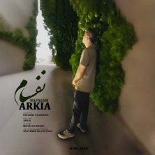arkia nafasam 2025 09 12 16 45