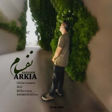 arkia nafasam 2025 09 12 16 45