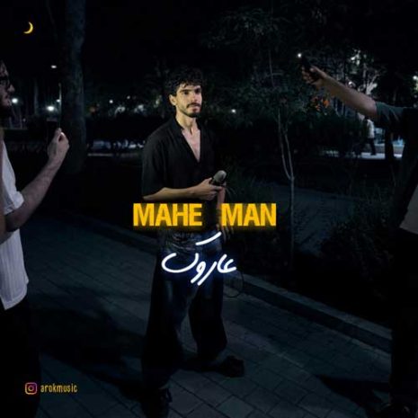 arok mahe man 2025 09 12 23 55