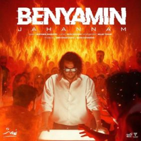 benyamin bahadori jahannam 2025 09 27 21 55