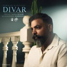 farhad daroghe divar 2025 09 18 10 35