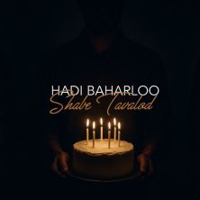 hadi baharloo shabe tavalod 2025 09 10 13 20
