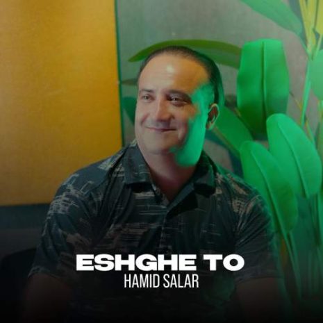 hamid salar eshghe to 2025 09 15 17 55