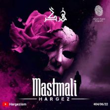 hargez mastmali 2025 09 12 23 10