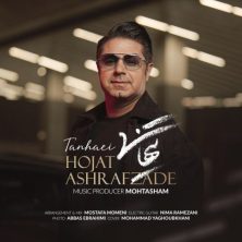 hojat ashrafzadeh tanhaei 2025 09 30 09 35