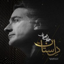 homayoun shajarian delsetan 2025 09 12 22 45