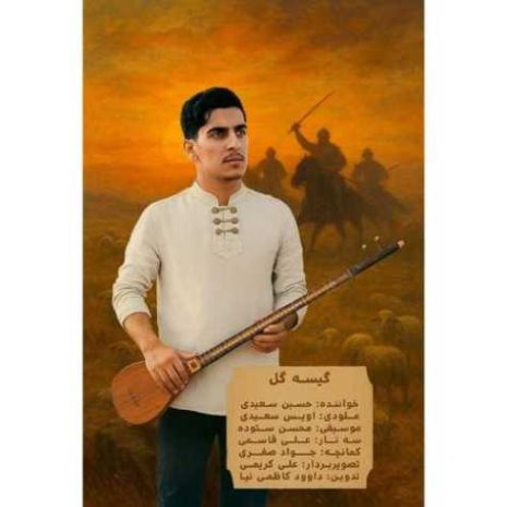 hossein saeidi giso gol 2025 09 11 11 25