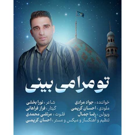 javad moradi to mara bebini 2025 09 07 20 10