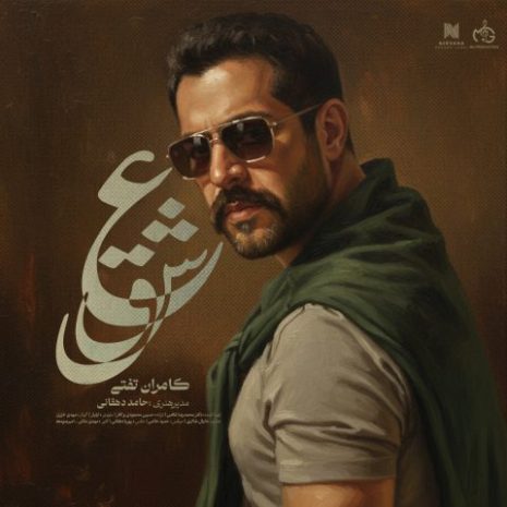 kamran tafti eshgh 2025 09 26 22 55