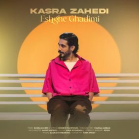 kasra zahedi eshghe ghadimi 2025 09 16 23 45