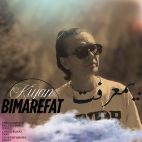 kian bi marefat 2025 09 07 11 55