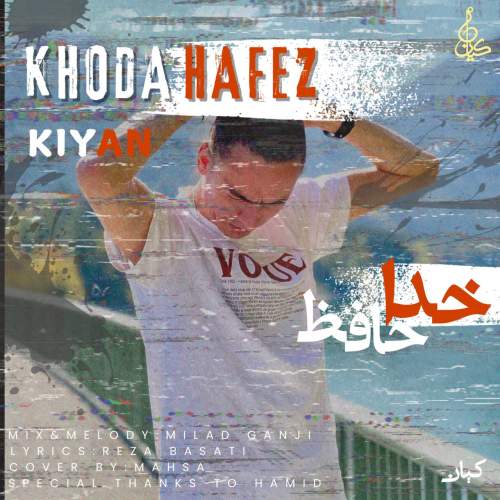 kiyan khodahafez 2025 09 13 19 30