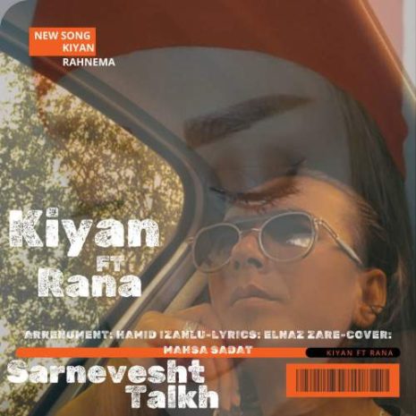 دانلود آهنگ کیان رهنما سرنوشت تلخ 9 kiyan rahnama sarneveshte talkh 2025 09 21 12 55