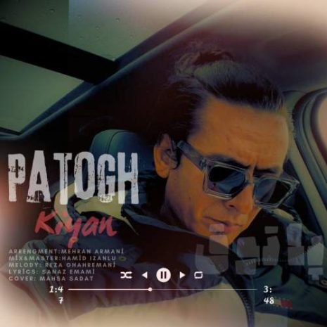 دانلود آهنگ کیان رهنما پاتوق 5 kiyan rahnema patogh 2025 09 21 13 35
