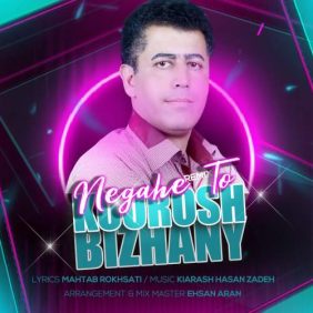 koorosh bizhany negahe to remix 2025 09 27 15 40