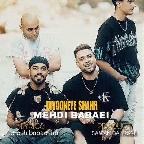 دانلود آهنگ مهدی بابایی دیوونه شهر 11 mehdi babaei divoone shahr 2025 09 28 10 35
