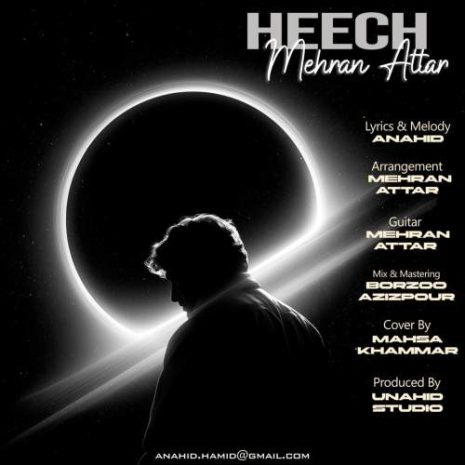 دانلود آهنگ مهران عطار هیچ 6 mehran attar heech 2025 09 21 13 10