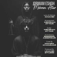 mehran attar jormam eshgh 2025 09 12 22 50