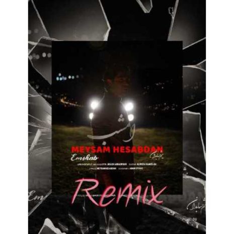meysam hesabdan emshab remix 2025 09 03 15 00