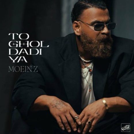 moein z to ghol dadiya 2025 09 07 12 05