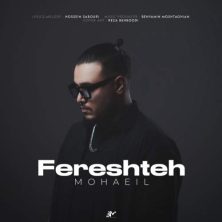 mohaeil fereshteh 2025 09 02 16 25