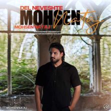 mohsen nataj delneveshteh 2025 09 27 14 40